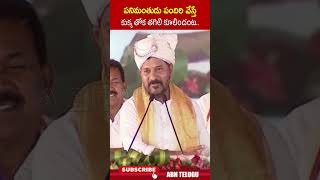 పనిమంతుడు పందిరి వేస్తే కుక్క తోక తగిలి కూలిందంట.. #cmrevanthreddy #kcr #kaleswaram | ABN