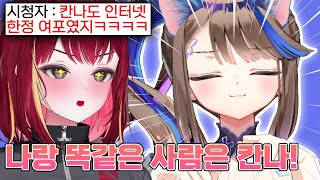 리제가 느낀 리제랑 똑같은 사람ㅋㅋㅋㅋㅋ