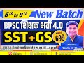 bpsc tre 4.0 general paper g.s common paper bpsc teacher bpsc gk u0026 gs class bpsc