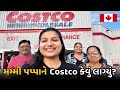 Costco મમ્મી પપ્પાને લઇને Shopping કરવા ગ્યા | Gujarati Family in Canada - Riddhi Darshan Vlogs