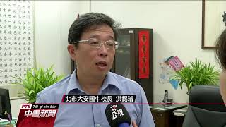 教師管教新規 學生異議 下課時禁施行 20200910 公視中晝新聞