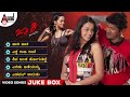 Jackie Kannada Video Songs Jukebox | Power ⭐ Puneeth Rajkumar | Bhavana | V.Harikrishna | Suri