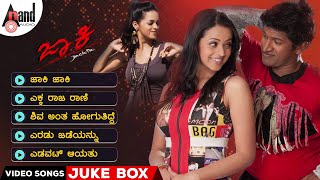 Jackie Kannada Video Songs Jukebox | Power ⭐ Puneeth Rajkumar | Bhavana | V.Harikrishna | Suri