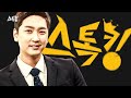 스톡킹 야구부 ep.65 풀버전 구대성 편