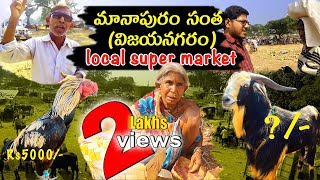 Manapuram Santa||Biggest Local Market in Vizianagaram District||See the Village Beauty