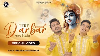 तेरे दरबार आये है | Tere Darbar Aaye Hain | Shyam Baba New Bhajan - Shubham Rupam official Video