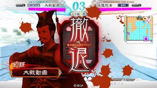 三国志大戦 1.5コスト限定戦 5枚八卦 VS 堕落大将軍