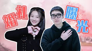 【BTS】绝美Couple李寒衣和赵玉真婚礼誓词曝光？谈赵玉真赢雷轰所有！| 少年歌行 The Blood of Youth | 李宏毅/刘学义 | 优酷 YOUKU