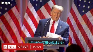 【米政権交代】 第2次トランプ政権の顔ぶれは、指名された一部を紹介