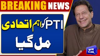 Good News for Imran Khan |  PTI Alliance With...? Breaking News