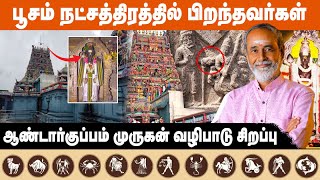 தைப்பூசம் அன்று செய்ய வேண்டிய முக்கியமான வழிபாடு | ALP ASTROLOGY | #thaipusam #alpastrology #alp