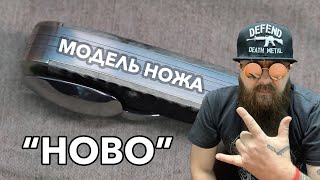 Обзор складного ножа WRCase модели Hobo, или вилка ложка нож.