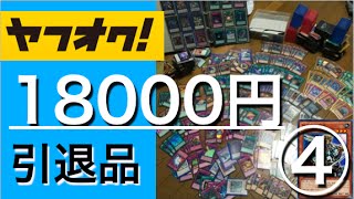 【遊戯王】ヤフオクで購入した18000円の引退品を開封！　④最後のファイルを開封、汎用エクシーズがたんまり！