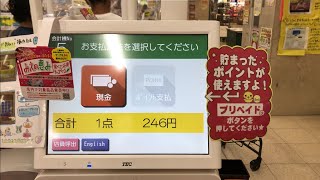 【三重県 鈴鹿市】スーパーサンシ 鈴鹿ハンター店 セミセルフレジ