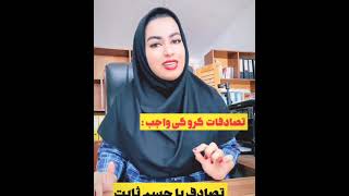 کروکی صحنه تصادف برای خسارت #بیمه