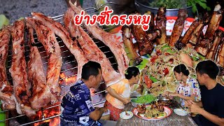 ย่างซี่โครงหมูส้มตำปูปลาร้า จัดเต็มความอร่อยเลยวันนี้ มากินนำกันเด้อจ้า