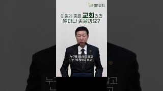 이런 교회가 되게 하소서