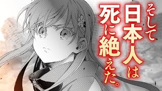 『ストライク・ザ・ブラッド』三雲岳斗が贈る最新作！『虚ろなるレガリア』PV