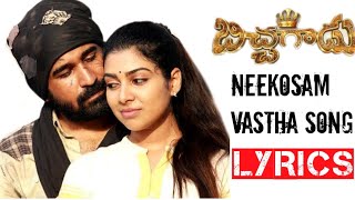 Neekosam Vastha Song Lyrics