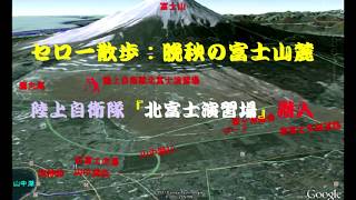 セロー散歩：晩秋の富士山麓　陸上自衛隊『北富士演習場』潜入レポート‼