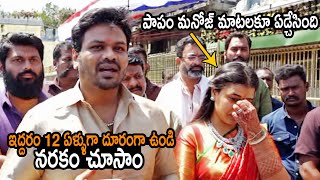 ఇద్దరం 12 ఏళ్ళుగా నరకం చూసాం : Manchu Manoj Emotional Words About Bhuma Mounika Reddy At Tirumala