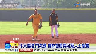 中信兄弟再爆操守傳聞 林智勝被冰主因是...│中視新聞 20171108