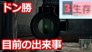 もこうとうんこちゃん(加藤純一) PUBG共闘 ドン勝リベンジ編【ニコ生放送】