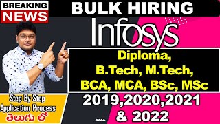 Infosys Hiring Again | infosys recruitment 2022 in Telugu | 2019 | 2020 | 2021 | 2022 | V the Techee