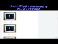 チャレンジタッチ３（TAB A04 BR3）をアンドロイド化する方法