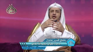 حاجة المؤمن لنصر الله تعالى