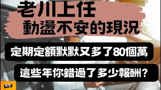 默默的定期定額每月一萬，三個月突然又能多一台國產車？！別放棄希望啊，各位在股市內打滾的朋友～