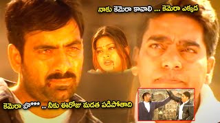 Ravi Teja & Ashutosh Rana Telugu Blockbuster Movie Action Scene | Chalana Chitram