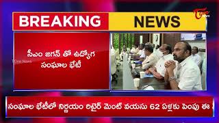 Big breaking News - ఏపీలో ఉద్యోగులకు 23 శాతం ఫిట్ మెంట్| 23% fitment for employees in AP | Tone News