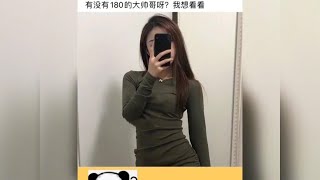 胸弟们艾特出你180的大帅哥的朋友 #网友神评论  #专治不开心