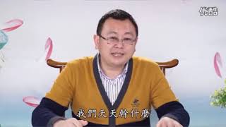 不要给自己的人生设限 命运自己掌握  秦东魁讲上乘环境学（132）