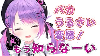 ツンツンセリフを言うトワ様　常闇トワ　ホロライブ　vtuber　切り抜き　hololive