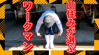 【ワークマン・レビュー】田舎の7割が選ぶ長靴はこれだ！ 農作業・山仕事・庭仕事を楽に安全に長持ち 圧倒的な使いやすさ　ワークマン耐油