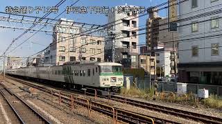 特急踊り子13号(185系15両編成)  蒲田駅通過