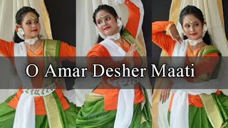 O Amar Desher Maati ও  আমার দেশের মাটি || Dance Cover ||Patriotic song||