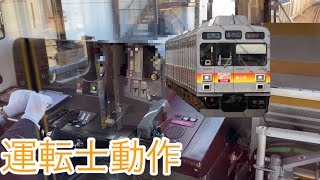 東急線運転士動作　東急9000系G各停　旗の台駅停車時