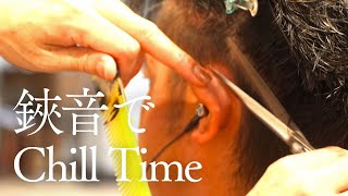 💈ASMR💈鋏音でゆっくりチルタイム　カット～シャンプーマッサージ　　　　Japanese Barbershop RIN .scissors sound .ChillTime