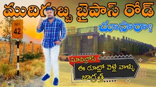 NH 42 Mudigubba New Road Update Anantapur Vlogs Bridge Construction Sivaprasad Thallapalle Sptvlogs