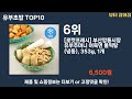 가장 많이 팔린 유부초밥 추천 top10