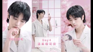 【華晨宇 巴黎歐萊雅律動代言人】心動賞櫻【Day4 溫柔櫻花房】：花花還有最後一種【溫柔能量】需要尋找，它會在哪呢？  cr  歐萊雅美髮