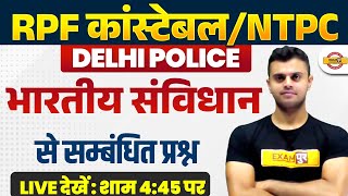 RPF CONSTABLE/ NTPC 2024 / DELHI POLICE 2025 |GK GS CLASSES BY VINISH SIR | INDIAN CONSTITUTION