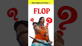 Why ADIPURUSH flop 😡 #shorts