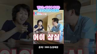 말로는 이기기 어려운 변호사 남편 이재명#shorts ￼#이재명 #김혜경