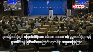 စစ်ပွဲတွင်မြောက်ကိုရီးယားစစ်သား ၁၀၀၀၀ ခန့် ရုရှားနှင့် ပူးပေါင်းရန် ပြင်ဆင်နေကြောင်း ယူကရိန်း ပြော