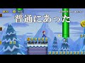 早速新アイテムのマスターソードを使った本格的ゼルダダンジョンが凄い 【マリオメーカー2】