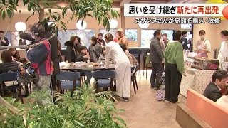 スザンヌさんがカフェ＆宿泊施設オープン【熊本】